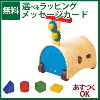 エドインター のっておして！すくすくウォーカー 手押し車 乗用玩具 指先訓練 1歳 おもちゃ 知育玩具 入園 入学 | 木のおもちゃ コモック