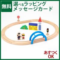 木製レール ポポンデッタ moku TRAIN 新スタートレールセット 3歳以上 おもちゃ 知育玩具 入園 入学 | 木のおもちゃ コモック