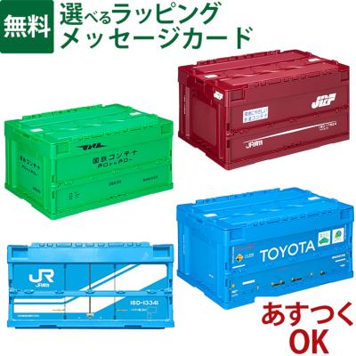 jr貨物折り畳みコンテナのおすすめ人気商品一覧 通販 - Yahoo!ショッピング
