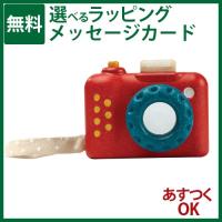 木のおもちゃ Plantoys プラントイ マイファーストカメラ 1歳 おもちゃ 知育玩具 入園 入学 | 木のおもちゃ コモック