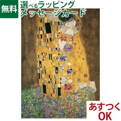 クリムト ジグソーパズルのおすすめ人気商品一覧 通販 - Yahoo