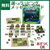 Ravensburger ラベンスバーガー マインクラフト ビルダーズ＆バイオーム ボードゲーム  10歳 おもちゃ 知育玩具 入園 入学 | 木のおもちゃ コモック