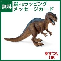 schleich 14584 シュライヒ 恐竜 フィギュア アクロカントサウルス  3歳 おもちゃ 知育玩具 入園 入学 | 木のおもちゃ コモック