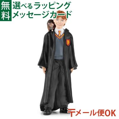 ヴォルデモート フィギュア(フィギュア本体)の商品一覧 ヴォルデモート フィギュア(フィギュア本体)の商品一覧