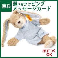 ぬいぐるみ シュタイフ Steiff うさぎのホッペルちゃん ブルー 20cm 1歳 おもちゃ 知育玩具 入園 入学 | 木のおもちゃ コモック