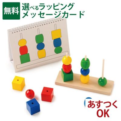 ボーネルンド 積み木（知育玩具）｜おもちゃ | ゲーム、おもちゃ の