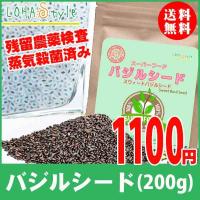 話題のダイエット食品 バジルシードのおすすめランキング 1ページ ｇランキング