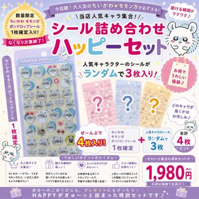 ボンボンドロップシール ハシビロコウのおすすめ人気商品一覧 通販