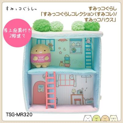 すみっコぐらし てのりぬいぐるみ ハウス（おもちゃ） | ゲーム