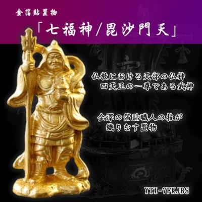 毘沙門天 置物の商品一覧 通販 - Yahoo!ショッピング 毘沙門天 置物の商品一覧 通販 - Yahoo!ショッピング