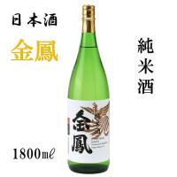 金鳳　純米酒　日本酒　一升瓶　1.8L | 金鳳酒造