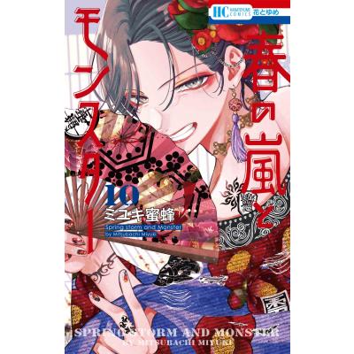 なまいきざかり。全巻　１〜２３巻➕️春の嵐とモンスター全巻　１〜９巻 28冊】○なまいきざかり。 1〜23巻○春の嵐とモンスター 1〜5巻 - メルカリ