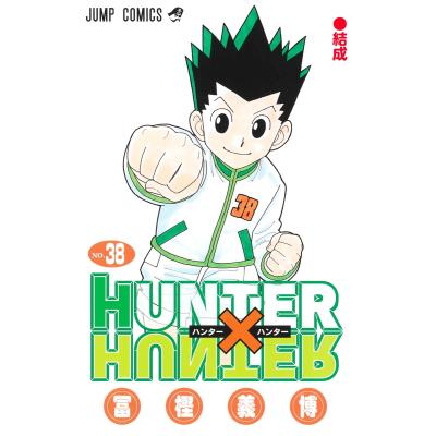 透明カバー付き！HUNTER×HUNTER　全巻　ほぼ初版帯付じゃんぱら付多数 HUNTER×HUNTER ほぼ全巻 クリアカバー付き
