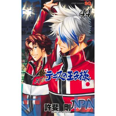 新テニスの王子様 全巻(コミック全巻セット)|コミック 新テニスの王子様 全巻(コミック全巻セット)|コミック