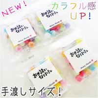 退職 お菓子 メッセージベビードロップ 1袋 