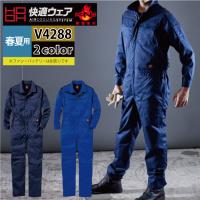 村上被服 HOOH 鳳凰 作業服 V4288 難燃ツナギ S-3L | 作業服 空調服 防寒着 キンショウ