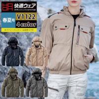 ファン付きウェア (服のみ) 村上被服 HOOH 鳳凰 作業服 V1122 ミドルファン長袖フードジャケット S-3L 春夏 作業着 おしゃれ 空調ウェア 空調作業服 | 作業服 空調服 防寒着 キンショウ