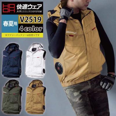 空調服 ベスト6l（HOOH／DIY、工具）（色：ネイビー系）の商品一覧