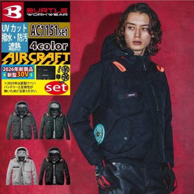 空調服 フルセット 4ファンのおすすめ人気商品一覧 通販 - Yahoo