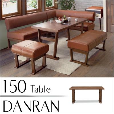 danran（ダイニングテーブル）｜ダイニングテーブル｜テーブル | 家具