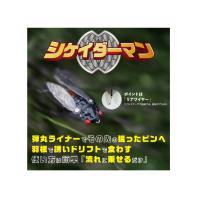 シケイダーマン Fishman ブラック レックス ヤンバチ モングリ ポテムシ ヨモギダ | 金太郎釣具Yahoo!店