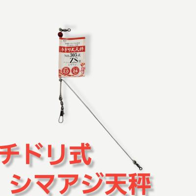 釣り 天秤（種類：固定式（片天秤））の商品一覧 通販 - Yahoo