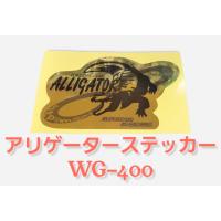 アリゲーター技研　ステッカー　WＧ-400　ゴールド | 金太郎釣具Yahoo!店