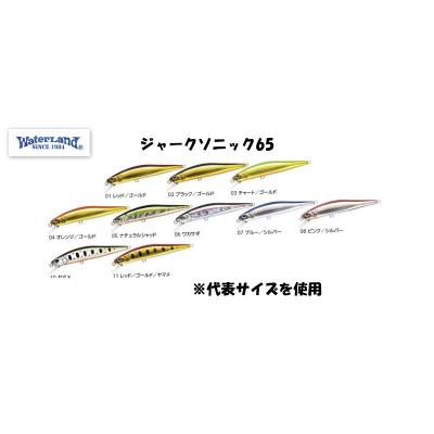 ジャークソニック65のおすすめ人気商品一覧 通販 - Yahoo!ショッピング