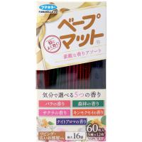 フマキラー ベープマット 素敵な香りアソート 60枚入（5種×12枚） | 金太郎SHOP