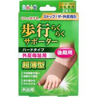 歩行らくらくサポーター 後期用ハードタイプ 外出用２枚入 | 金太郎SHOP