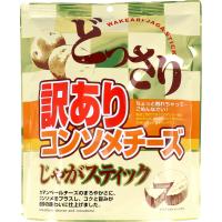 【訳あり】 ※どっさり 訳あり じゃがスティック コンソメチーズ 200g | 金太郎SHOP