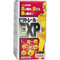 【第3類医薬品】 ビタトレールEXP 360錠 | 金太郎SHOP