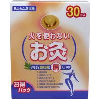 せんねん灸太陽 火を使わないお灸 30個入 金太郎SHOP - 通販 - PayPayモール