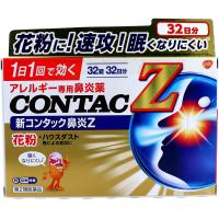 【第2類医薬品】 ★新コンタック鼻炎Z 32錠 | 金太郎SHOP