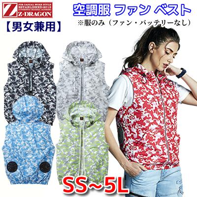 迷彩柄空調服（色：ピンク系）の商品一覧 通販 - Yahoo!ショッピング