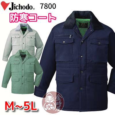 ドカジャン（色：グリーン系）のおすすめ人気商品一覧 通販 - Yahoo