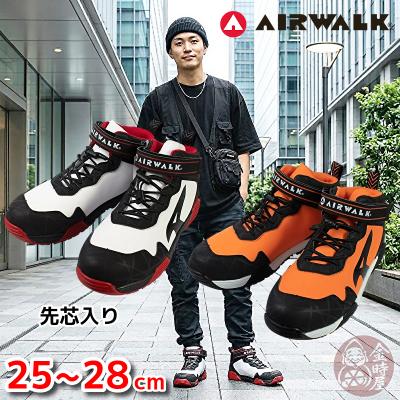 メンズ安全靴ハイカット（AIRWALK）（色：オレンジ系）の商品一覧 通販