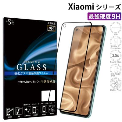 多分最安値 xiaomi mi 9 6/64 保護ガラスフィルムつき  スマホ Xiaomi スマホ液晶保護フィルム｜スマホ、タブレットアクセサリー