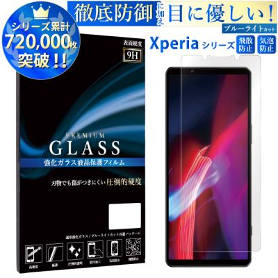 傷少XPERIA 10 III A102SO(B)保護ガラス付SIMロック解除済 ガラスザムライ Xperia 10 IV ガラスフィルム 全面保護フィルム