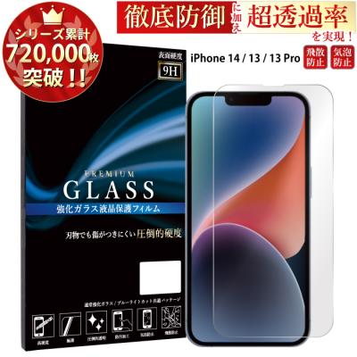 iPhone 13 おすすめ人気商品一覧 通販 - Yahoo!ショッピング