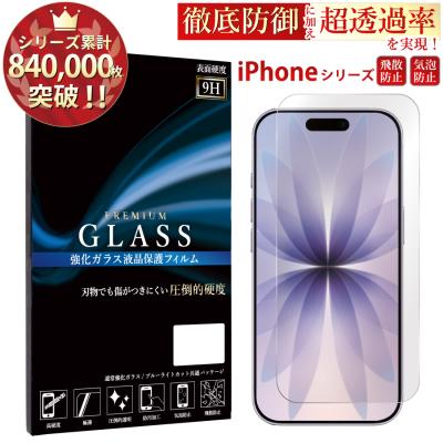 スマホ ガラスコーティング（対象機種：iPhone 14）のおすすめ人気商品