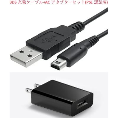 3dsll 充電器の商品一覧 通販 - Yahoo!ショッピング