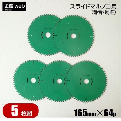 丸ノコ替刃165mmの商品一覧 通販 - Yahoo!ショッピング