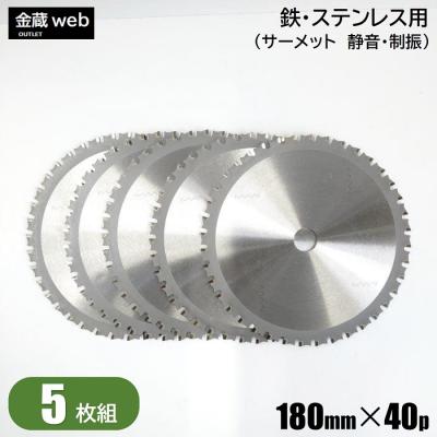 チップソー 鉄工用 180mmの商品一覧 通販 - Yahoo!ショッピング チップソー 鉄工用 180mmの商品一覧 通販 - Yahoo!ショッピング