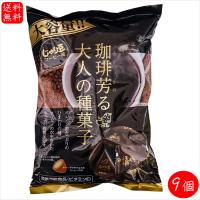 【送料無料】業務用 じゃり豆 コーヒー味 280g×9個 珈琲芳る大人の種菓子　ノンフライ ひまわりの種 オレイン酸 個包装入り おやつ おつまみ お酒の肴 駄菓子 | 季折 Yahoo!店