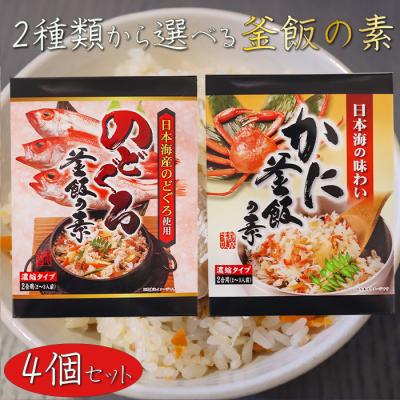 のどぐろ飯のおすすめ人気商品一覧 通販 - Yahoo!ショッピング