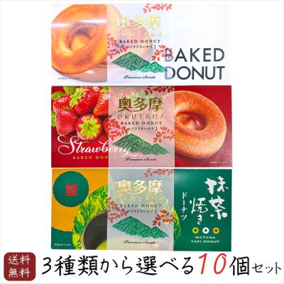 堂島ドーナツのおすすめ人気商品一覧 通販 - Yahoo!ショッピング