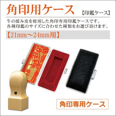 はんこ入れ 印鑑ケース・印鑑ホルダー - シャチハタ館