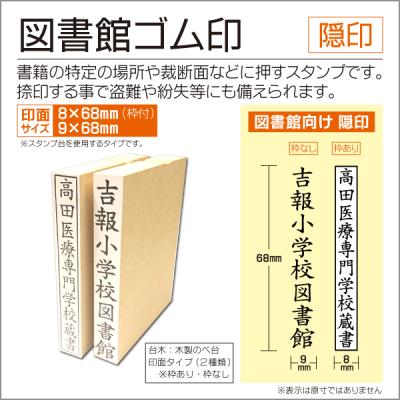 はんこ屋吉報堂Yahoo!店 - 蔵書印・図書館系｜Yahoo!ショッピング