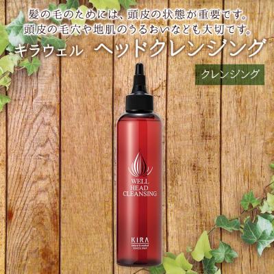 キラ化粧品 ヘアケアセット 養毛料 頭皮用クレンジング クリアランス